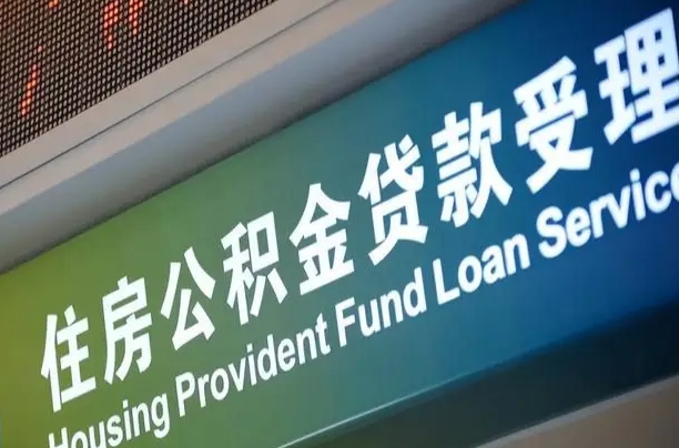 弥勒离职后直接可以取住房公积金吗（离职之后能取公积金吗）