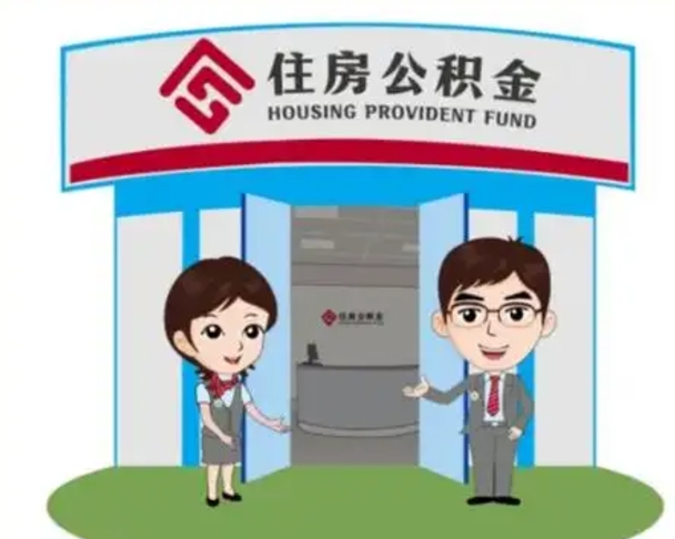 弥勒离职三个月可以取公积金吗（离职3个月能提取公积金吗）